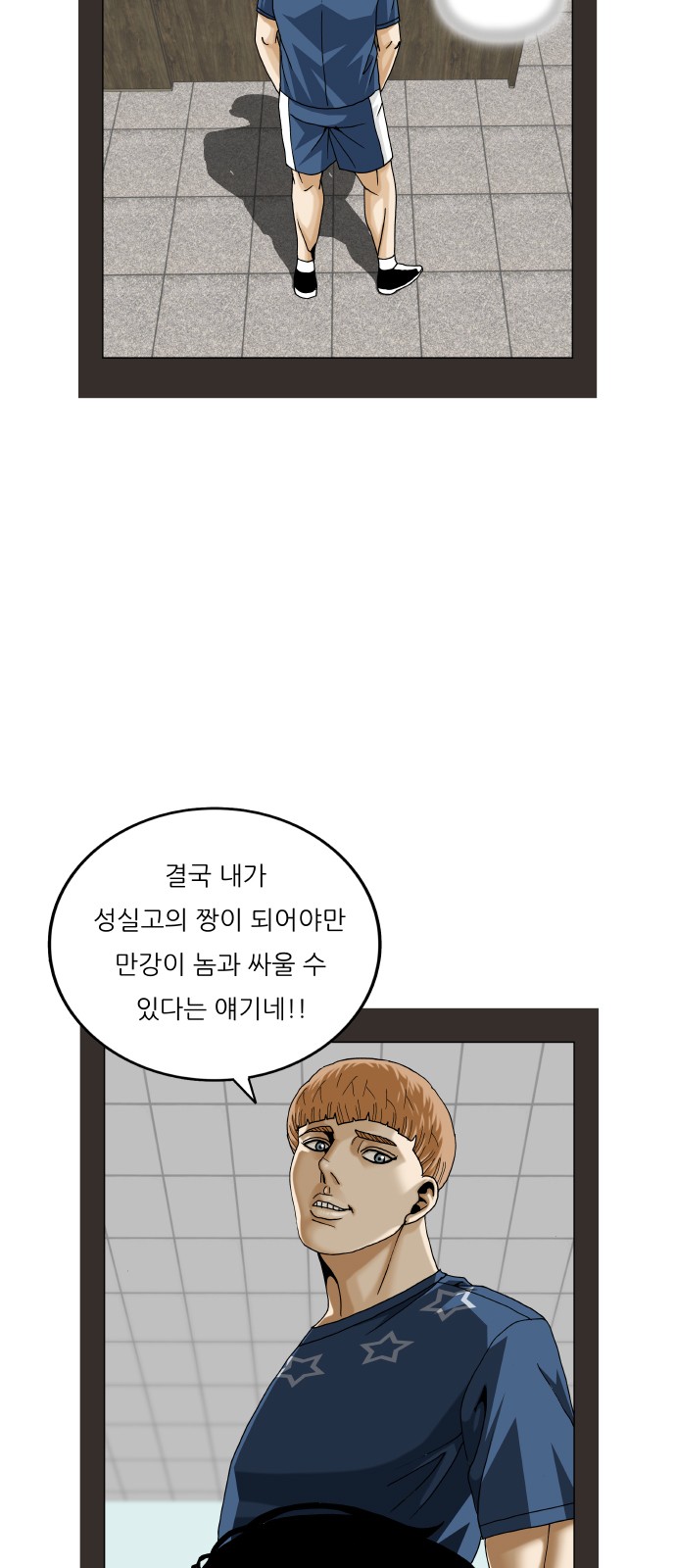 Ultimate Legend - Kang Hae Hyo - Chapter 477 - Page 29