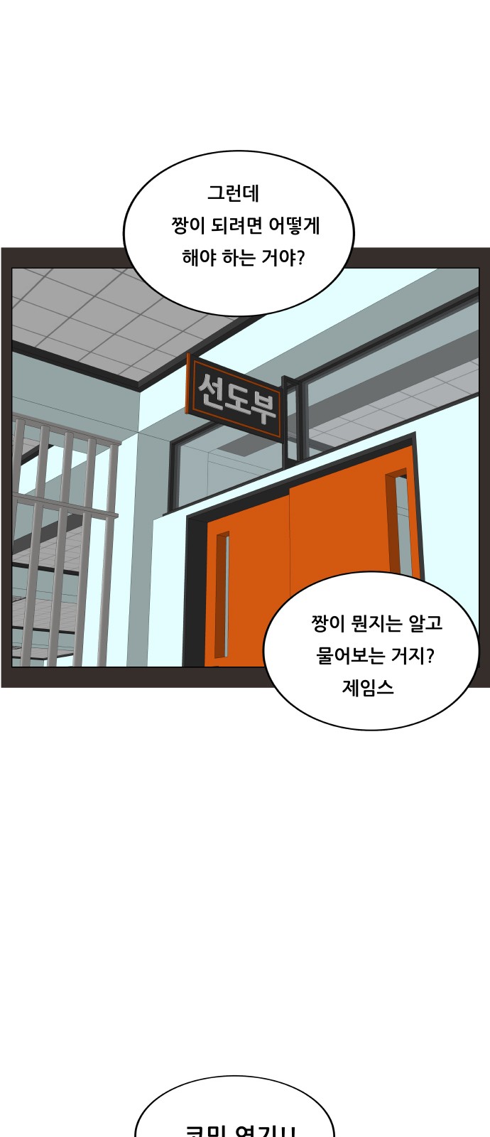 Ultimate Legend - Kang Hae Hyo - Chapter 477 - Page 31