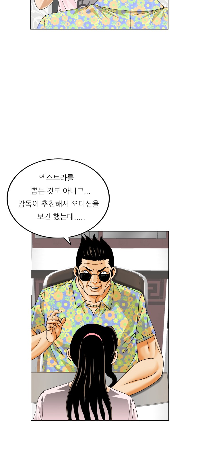 Ultimate Legend - Kang Hae Hyo - Chapter 477 - Page 35