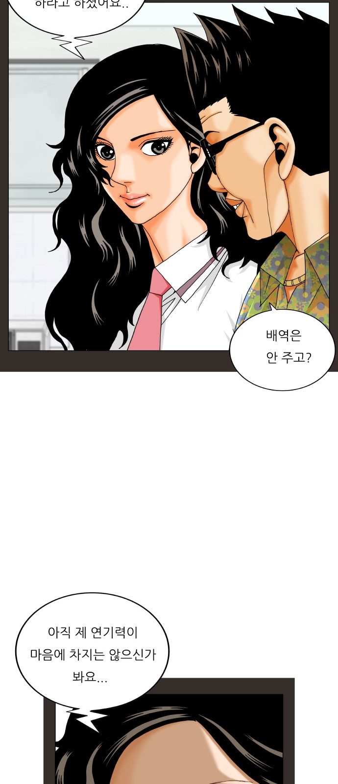 Ultimate Legend - Kang Hae Hyo - Chapter 477 - Page 38