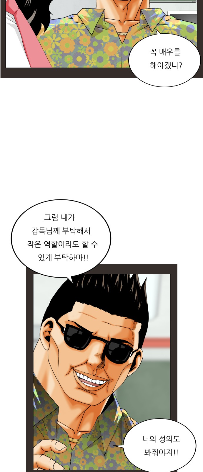 Ultimate Legend - Kang Hae Hyo - Chapter 477 - Page 40