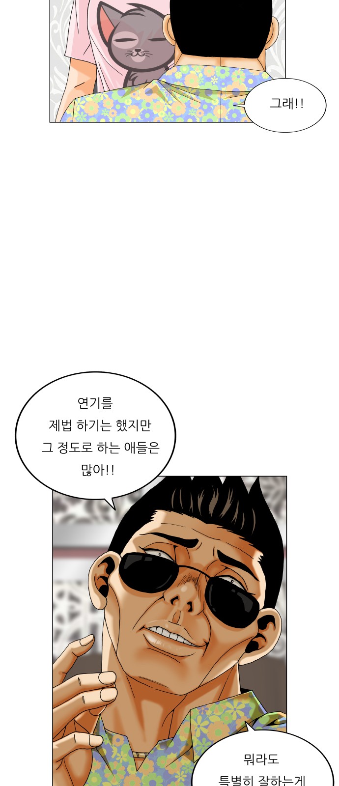 Ultimate Legend - Kang Hae Hyo - Chapter 477 - Page 45