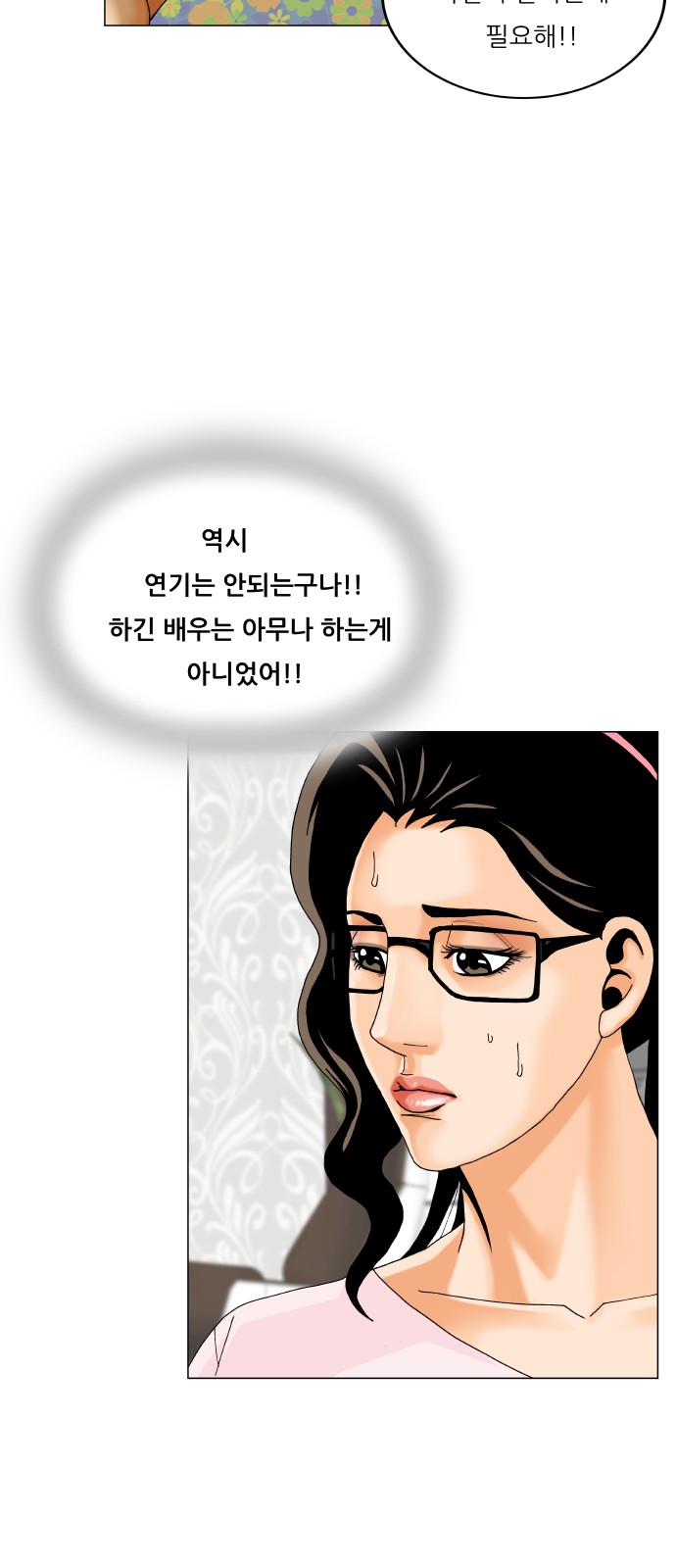 Ultimate Legend - Kang Hae Hyo - Chapter 477 - Page 46