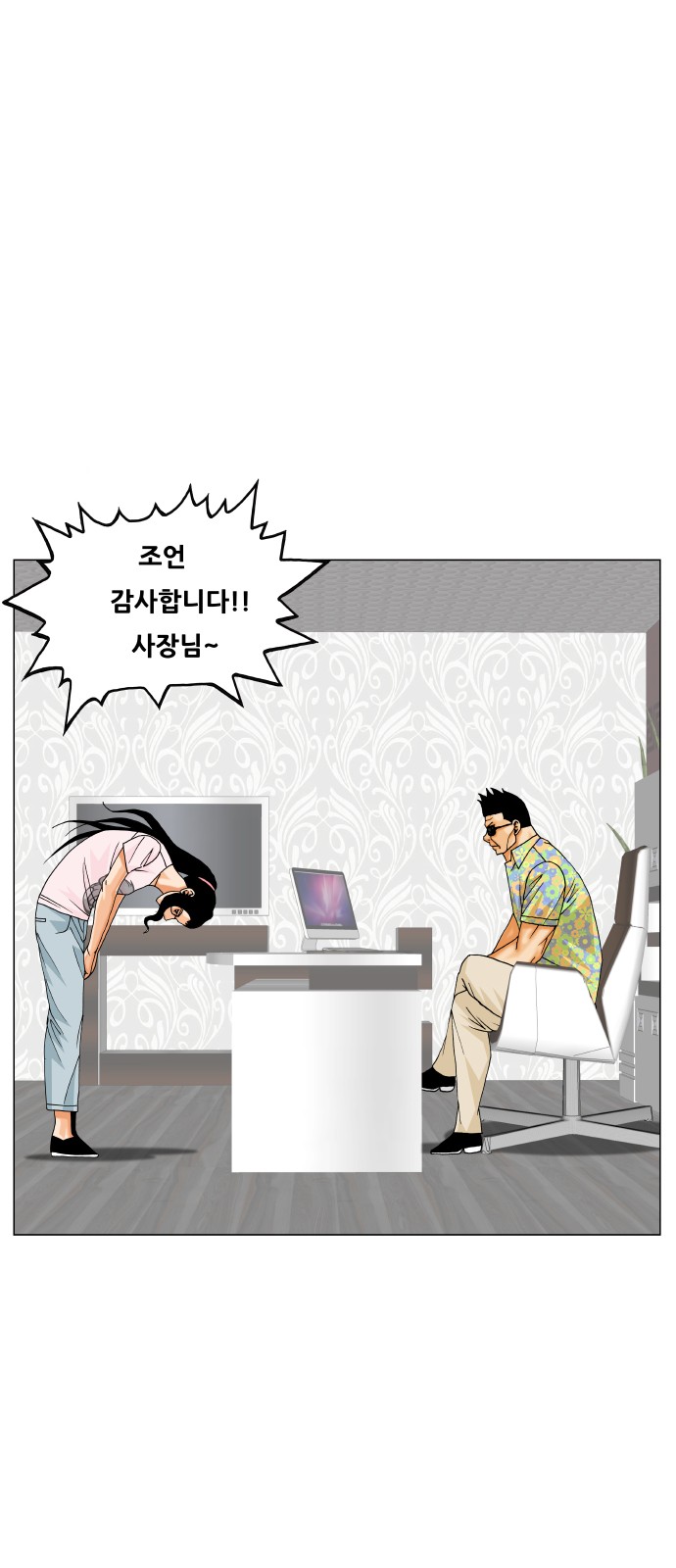 Ultimate Legend - Kang Hae Hyo - Chapter 477 - Page 47