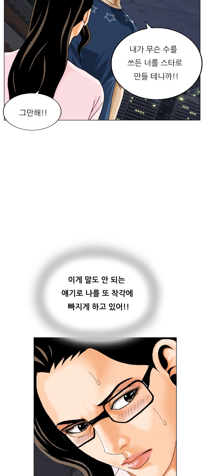 Ultimate Legend - Kang Hae Hyo - Chapter 477 - Page 56