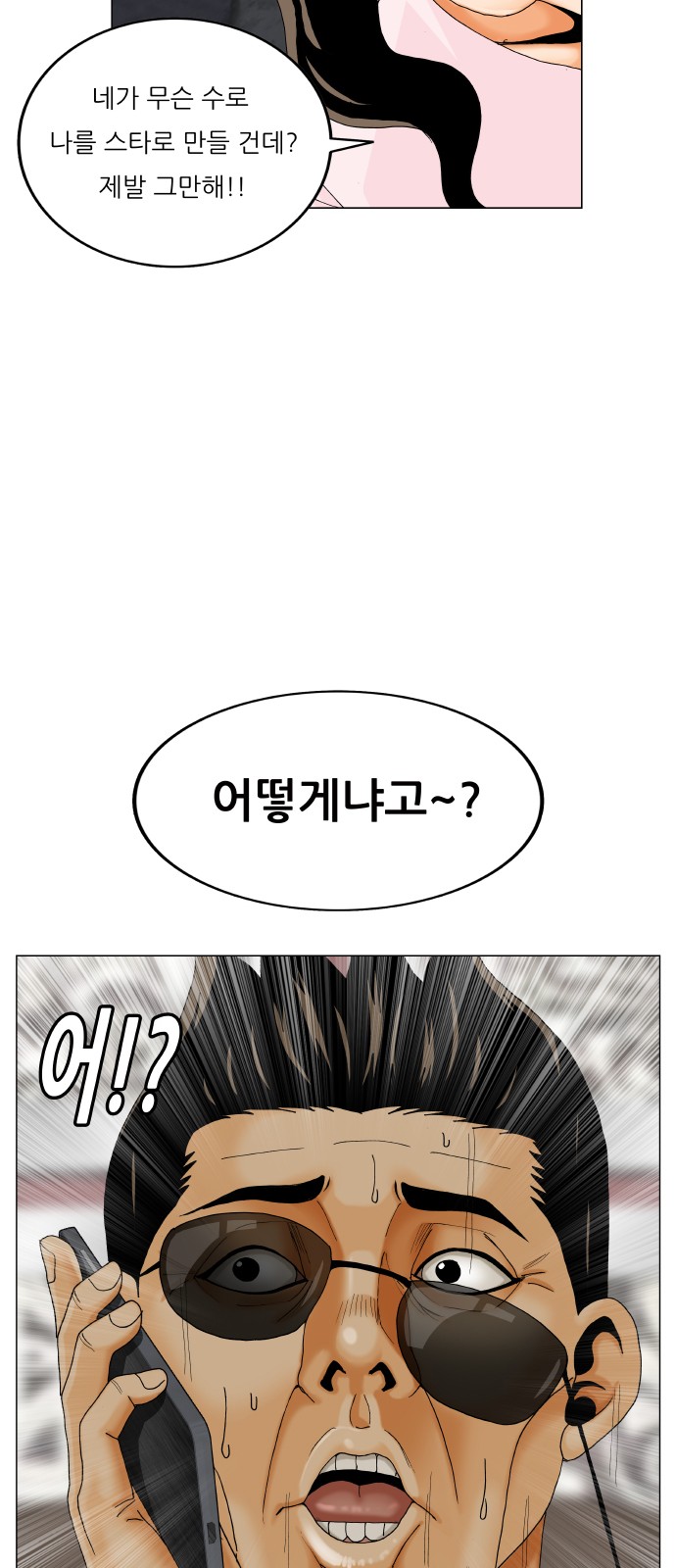 Ultimate Legend - Kang Hae Hyo - Chapter 477 - Page 57