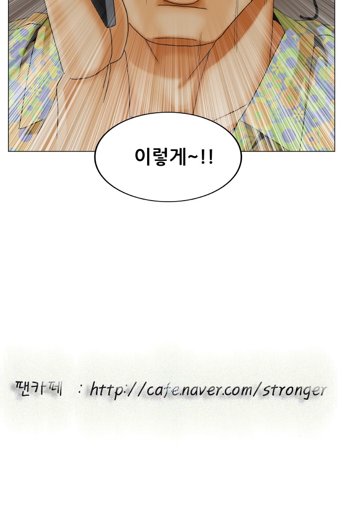 Ultimate Legend - Kang Hae Hyo - Chapter 477 - Page 58