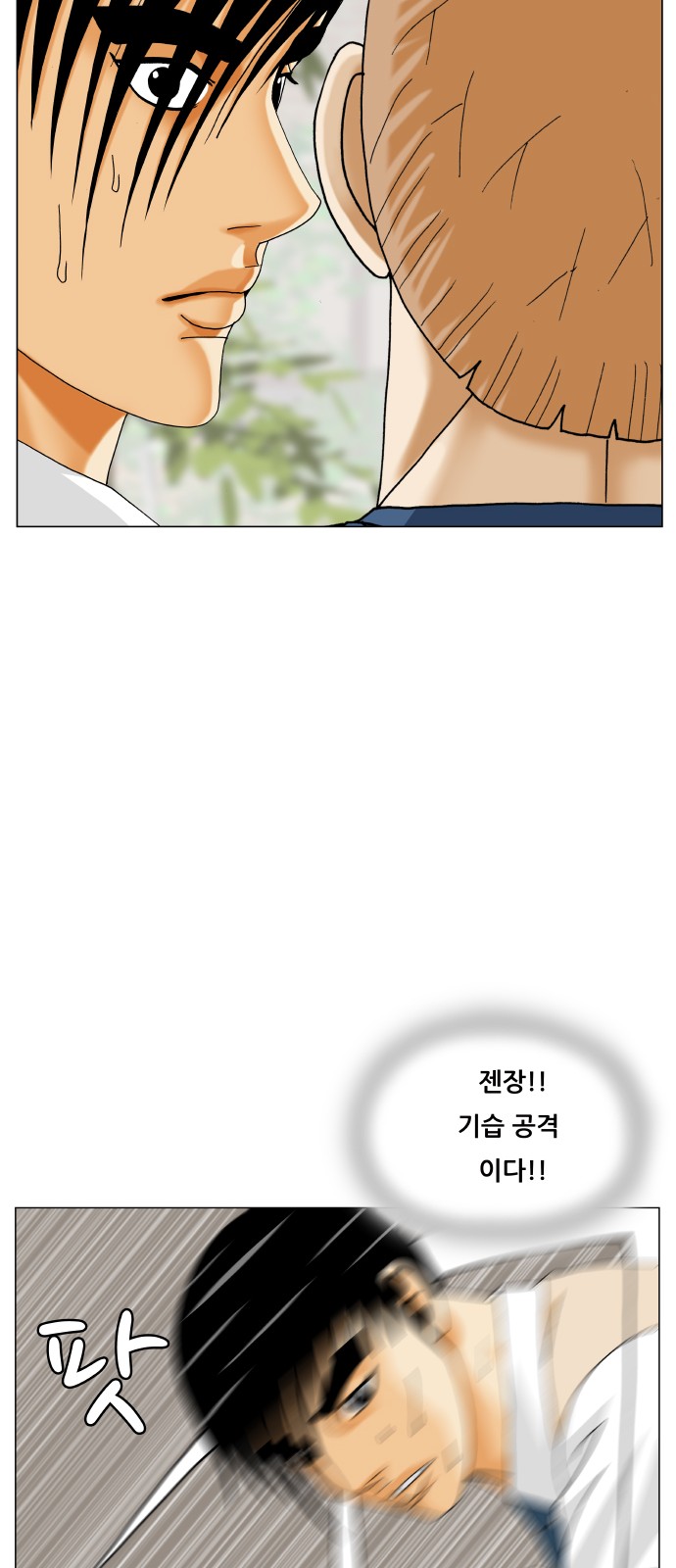 Ultimate Legend - Kang Hae Hyo - Chapter 477 - Page 6