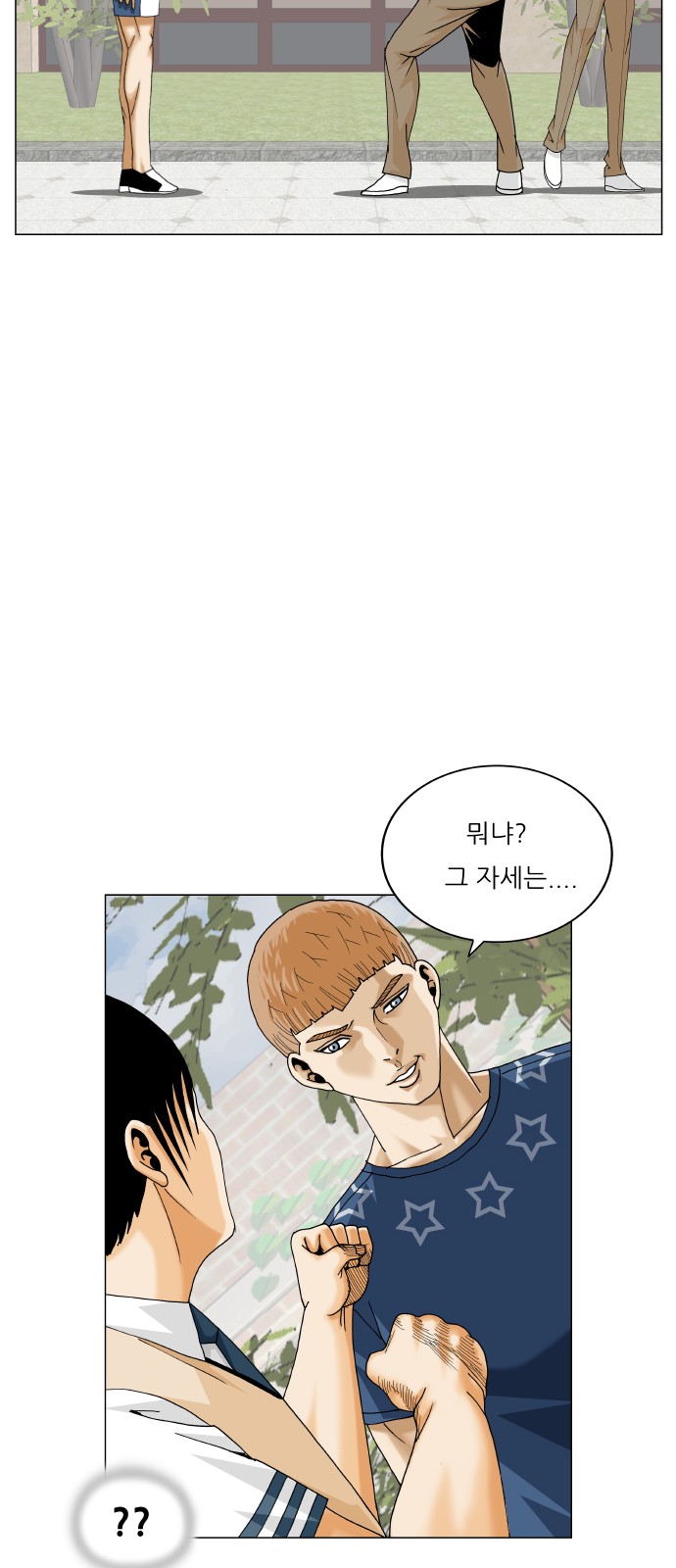 Ultimate Legend - Kang Hae Hyo - Chapter 477 - Page 8