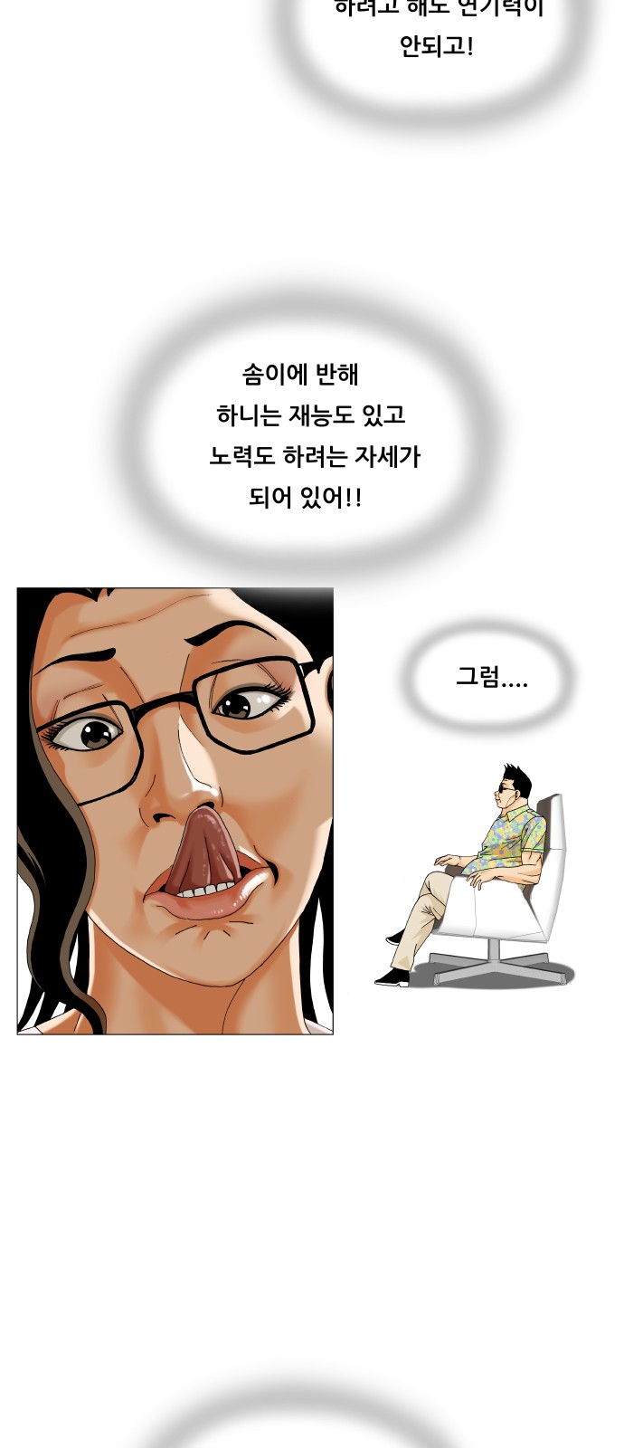 Ultimate Legend - Kang Hae Hyo - Chapter 478 - Page 14