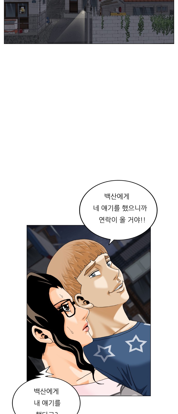 Ultimate Legend - Kang Hae Hyo - Chapter 478 - Page 17