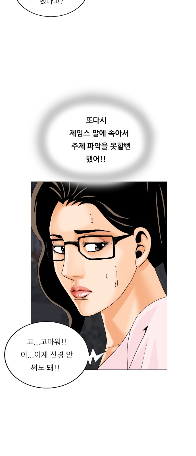 Ultimate Legend - Kang Hae Hyo - Chapter 478 - Page 18