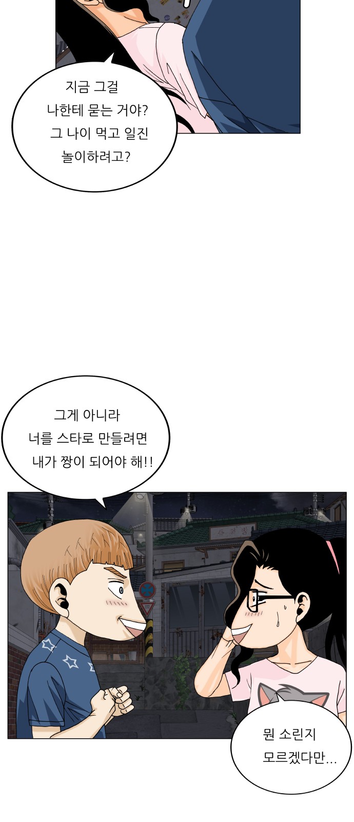 Ultimate Legend - Kang Hae Hyo - Chapter 478 - Page 25