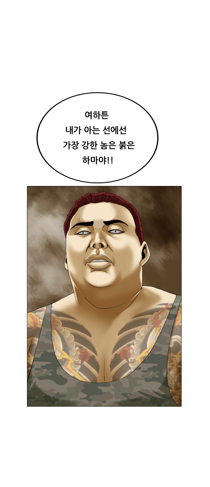 Ultimate Legend - Kang Hae Hyo - Chapter 478 - Page 26