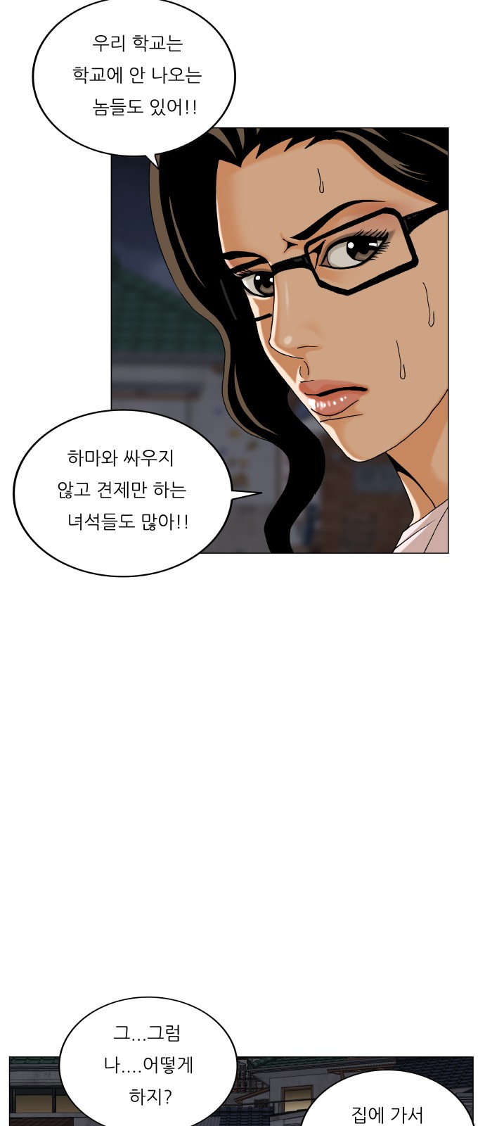 Ultimate Legend - Kang Hae Hyo - Chapter 478 - Page 28