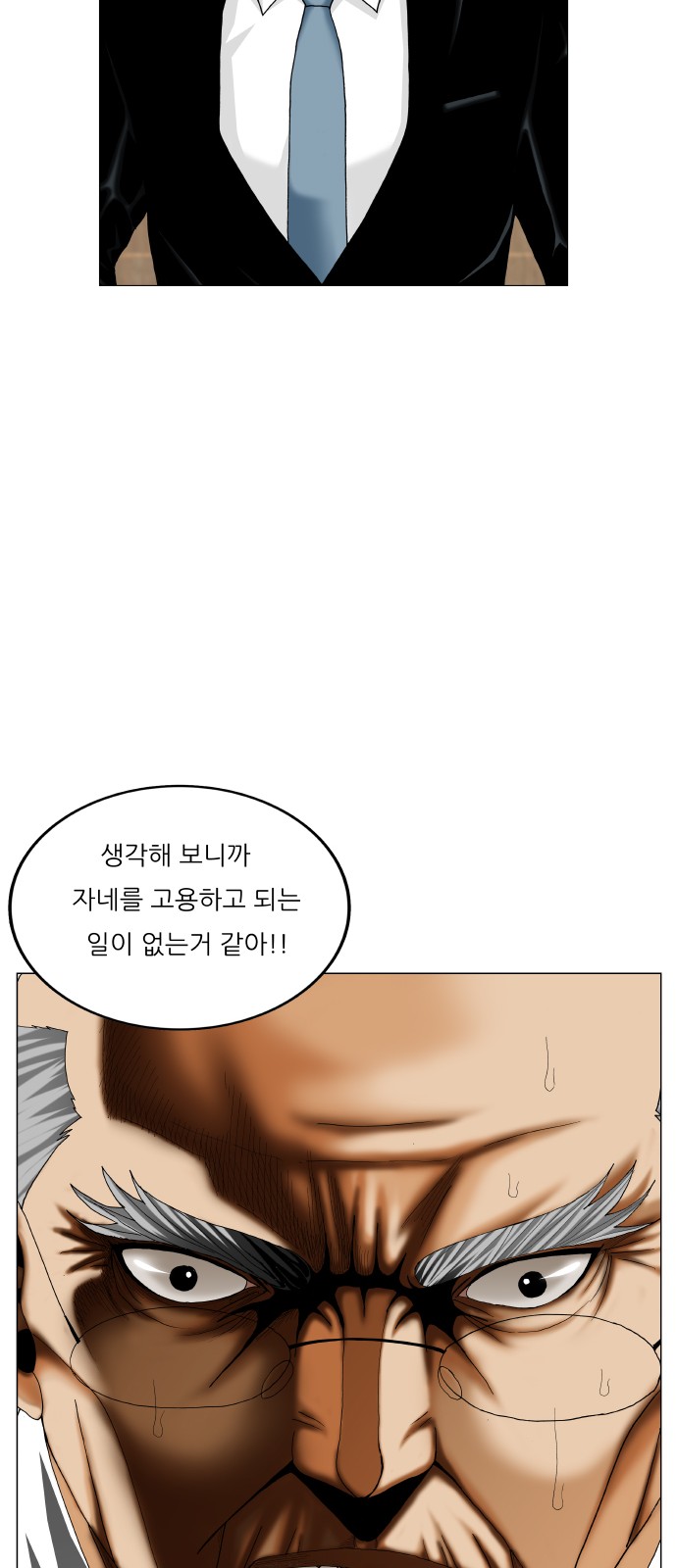 Ultimate Legend - Kang Hae Hyo - Chapter 478 - Page 32