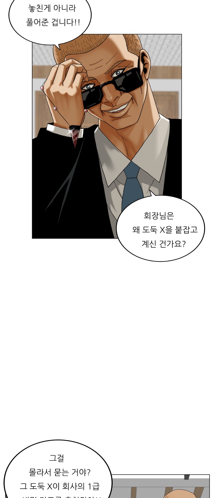 Ultimate Legend - Kang Hae Hyo - Chapter 478 - Page 36