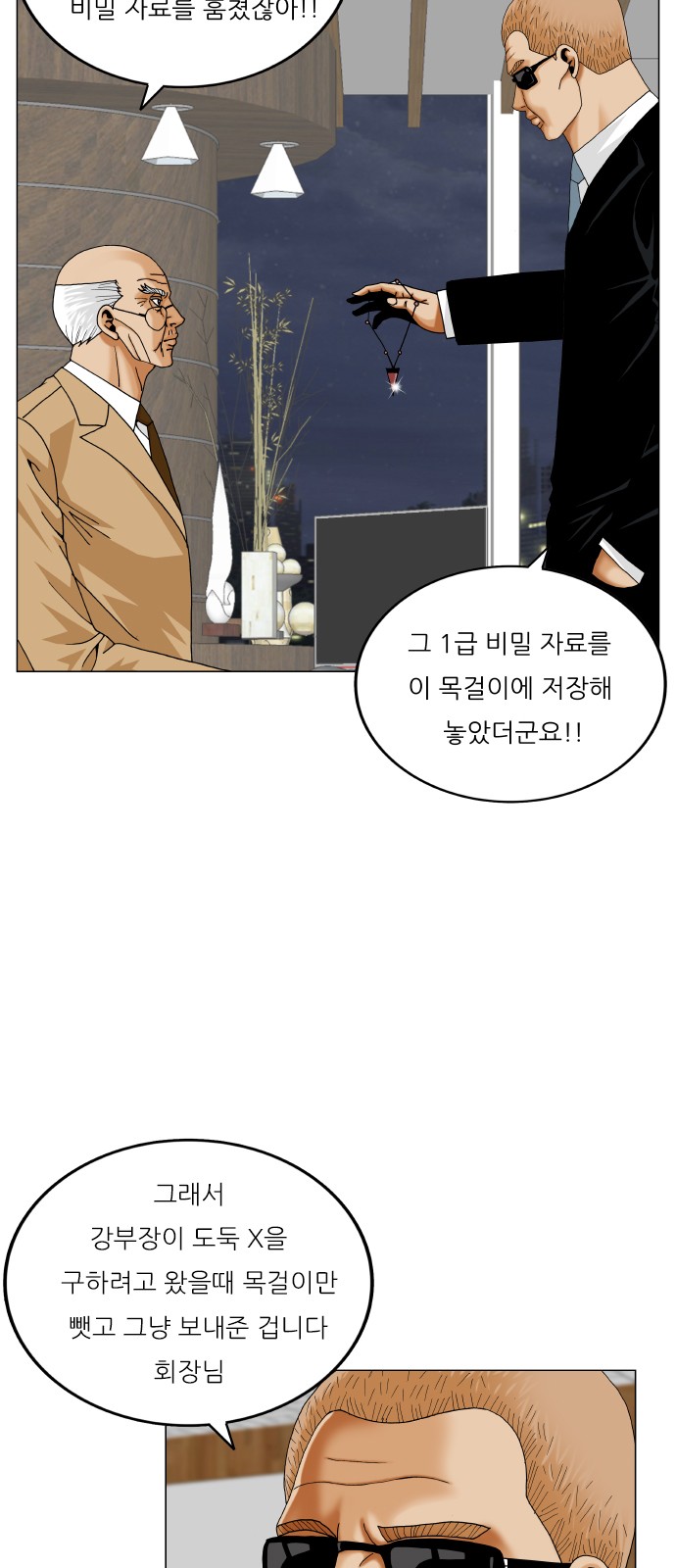 Ultimate Legend - Kang Hae Hyo - Chapter 478 - Page 37