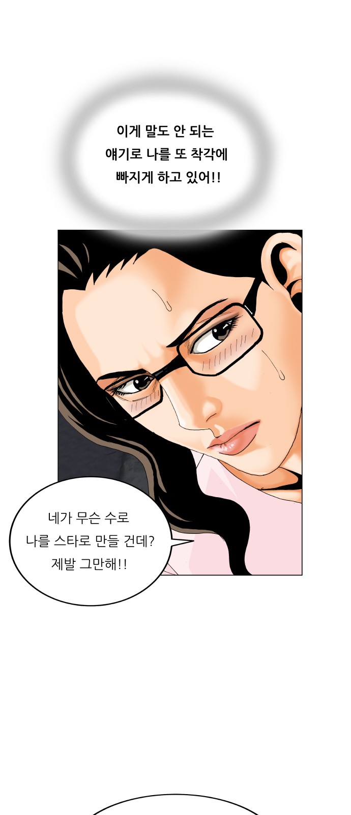 Ultimate Legend - Kang Hae Hyo - Chapter 478 - Page 4