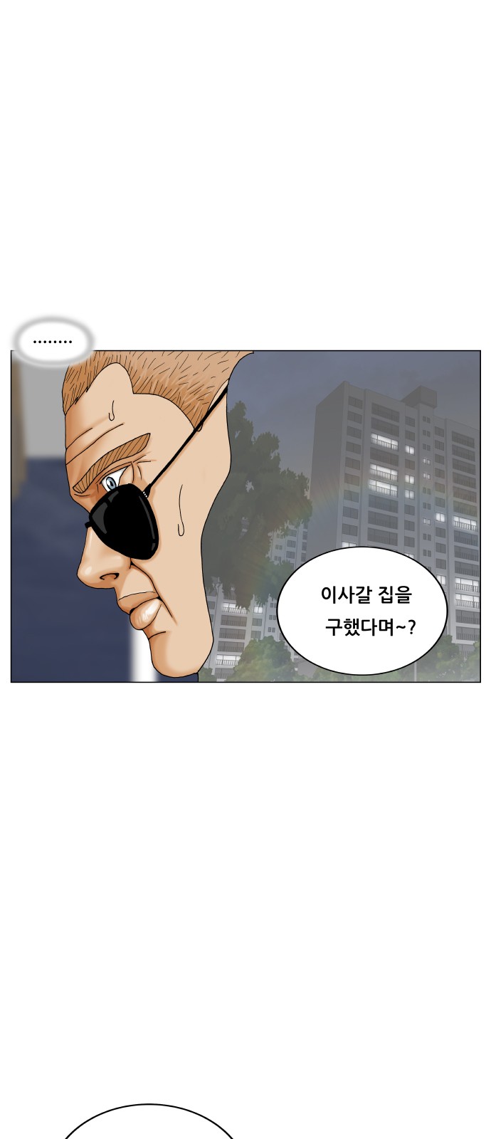 Ultimate Legend - Kang Hae Hyo - Chapter 478 - Page 41