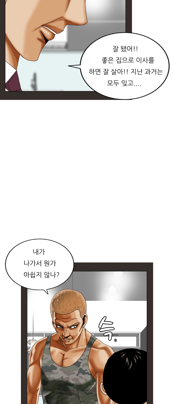 Ultimate Legend - Kang Hae Hyo - Chapter 478 - Page 44