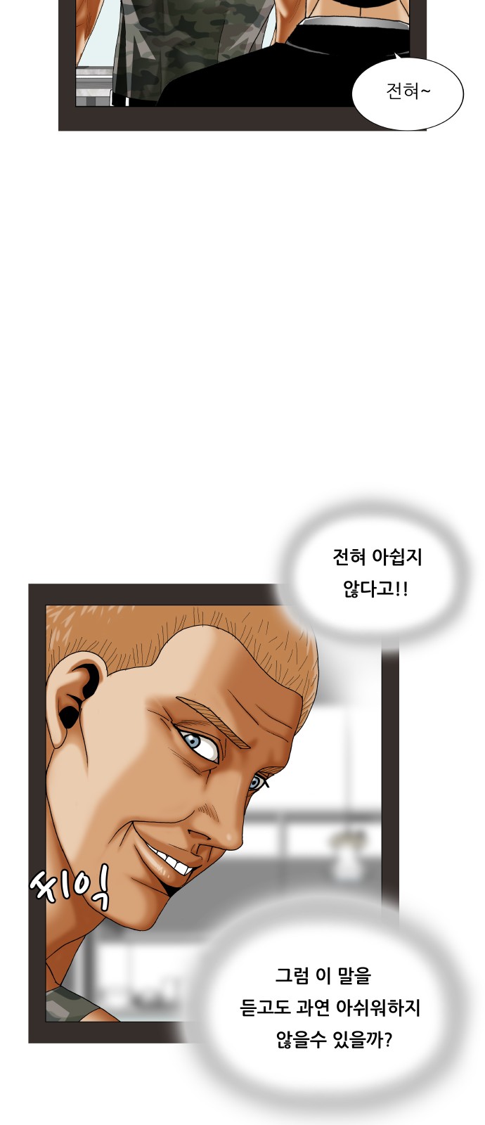 Ultimate Legend - Kang Hae Hyo - Chapter 478 - Page 45