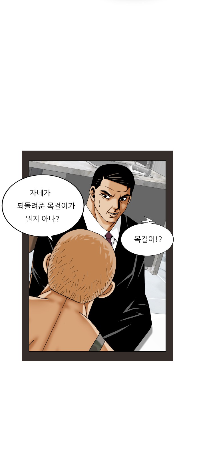 Ultimate Legend - Kang Hae Hyo - Chapter 478 - Page 46