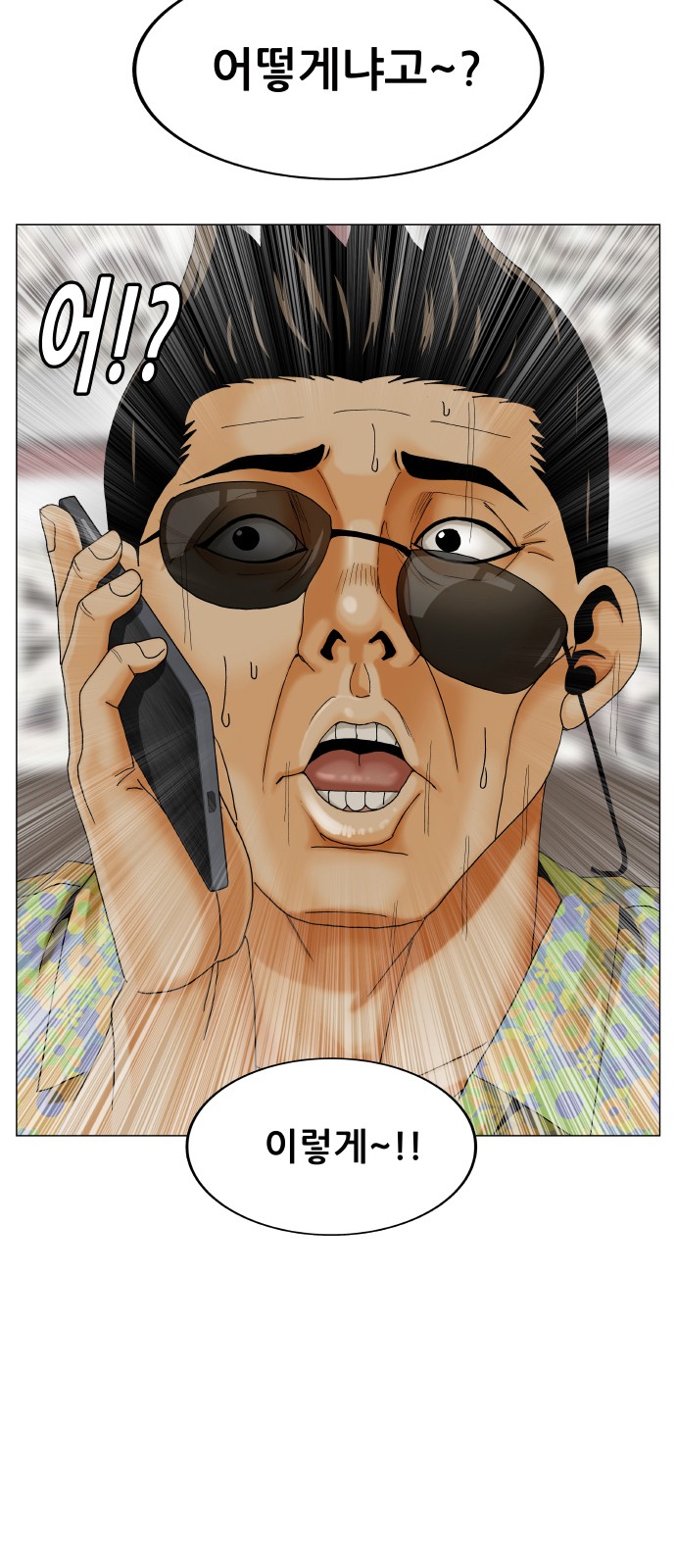 Ultimate Legend - Kang Hae Hyo - Chapter 478 - Page 5