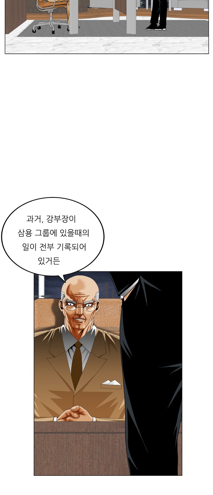 Ultimate Legend - Kang Hae Hyo - Chapter 478 - Page 50