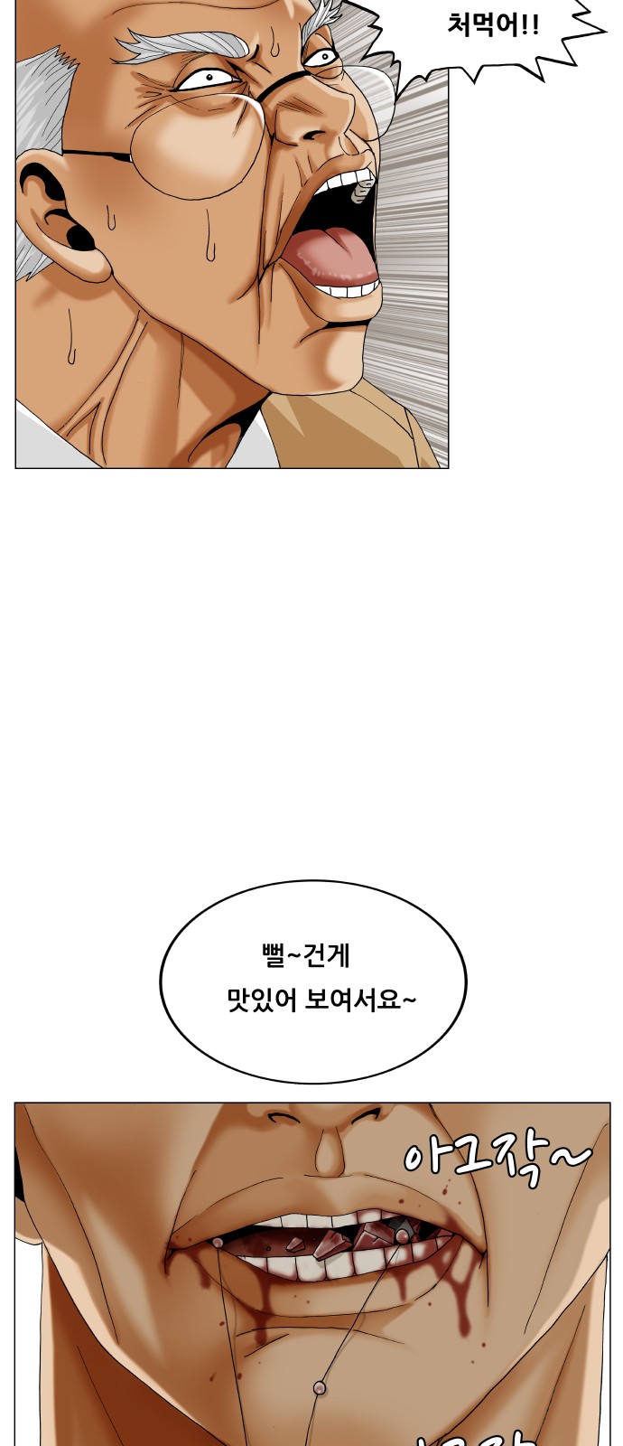 Ultimate Legend - Kang Hae Hyo - Chapter 478 - Page 55