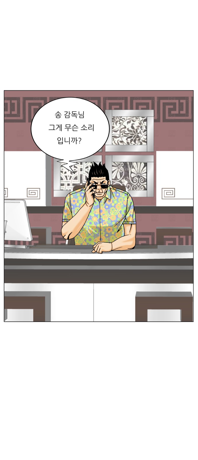 Ultimate Legend - Kang Hae Hyo - Chapter 478 - Page 6