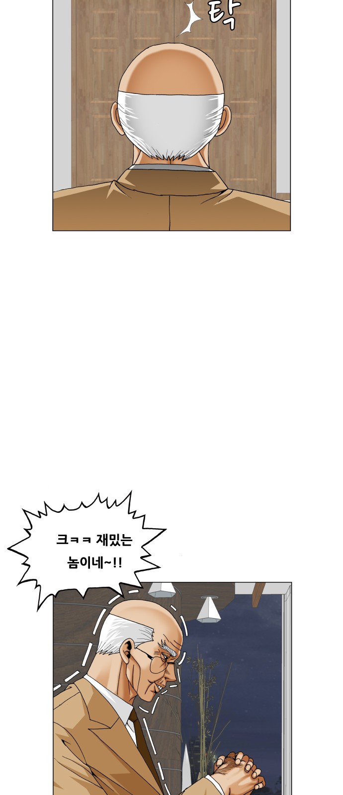 Ultimate Legend - Kang Hae Hyo - Chapter 479 - Page 11