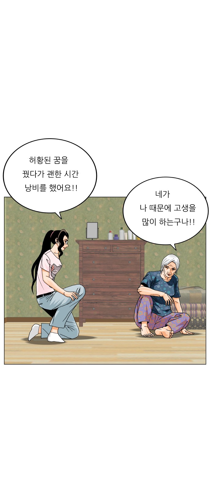 Ultimate Legend - Kang Hae Hyo - Chapter 479 - Page 13