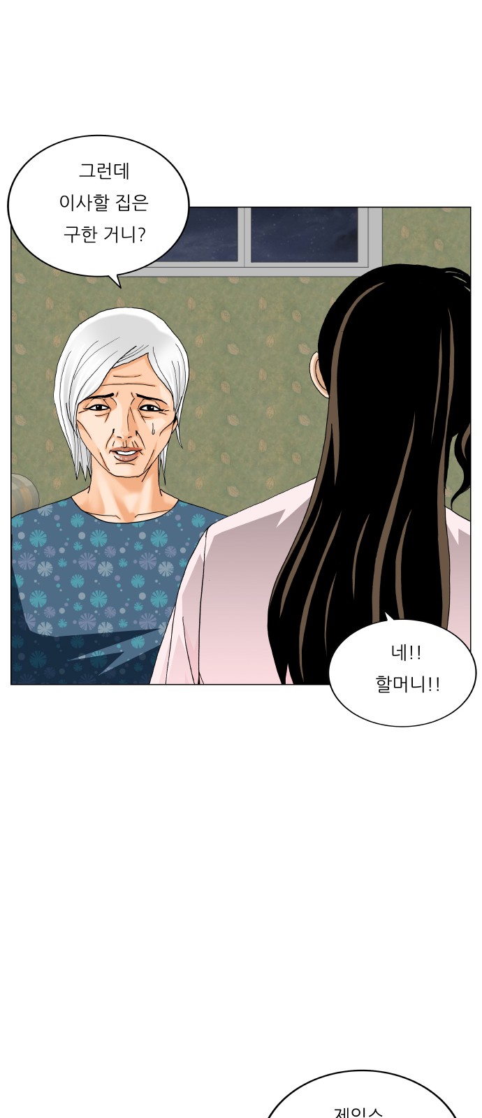 Ultimate Legend - Kang Hae Hyo - Chapter 479 - Page 14