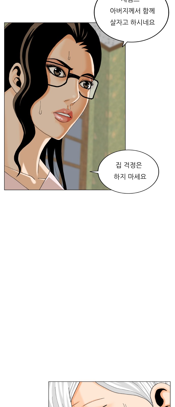 Ultimate Legend - Kang Hae Hyo - Chapter 479 - Page 15