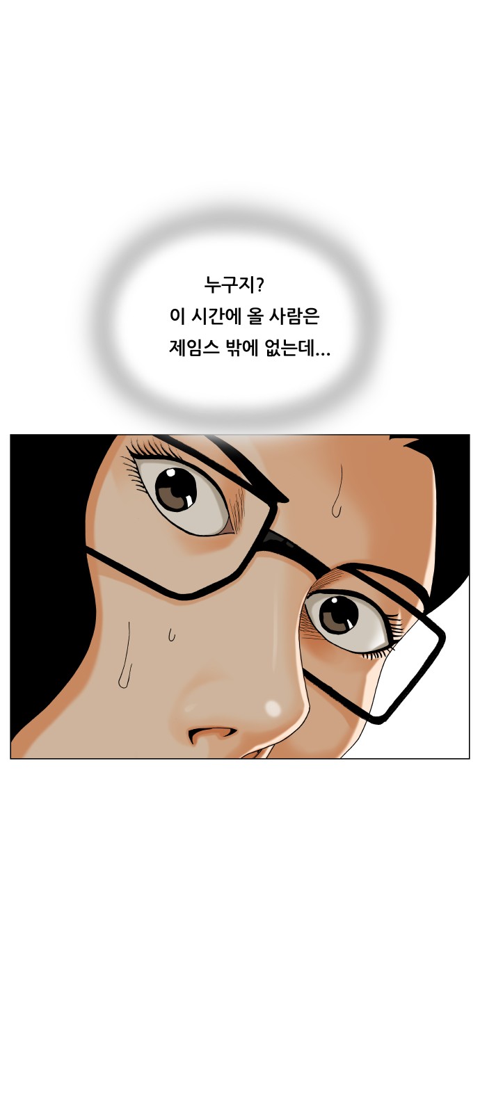 Ultimate Legend - Kang Hae Hyo - Chapter 479 - Page 18