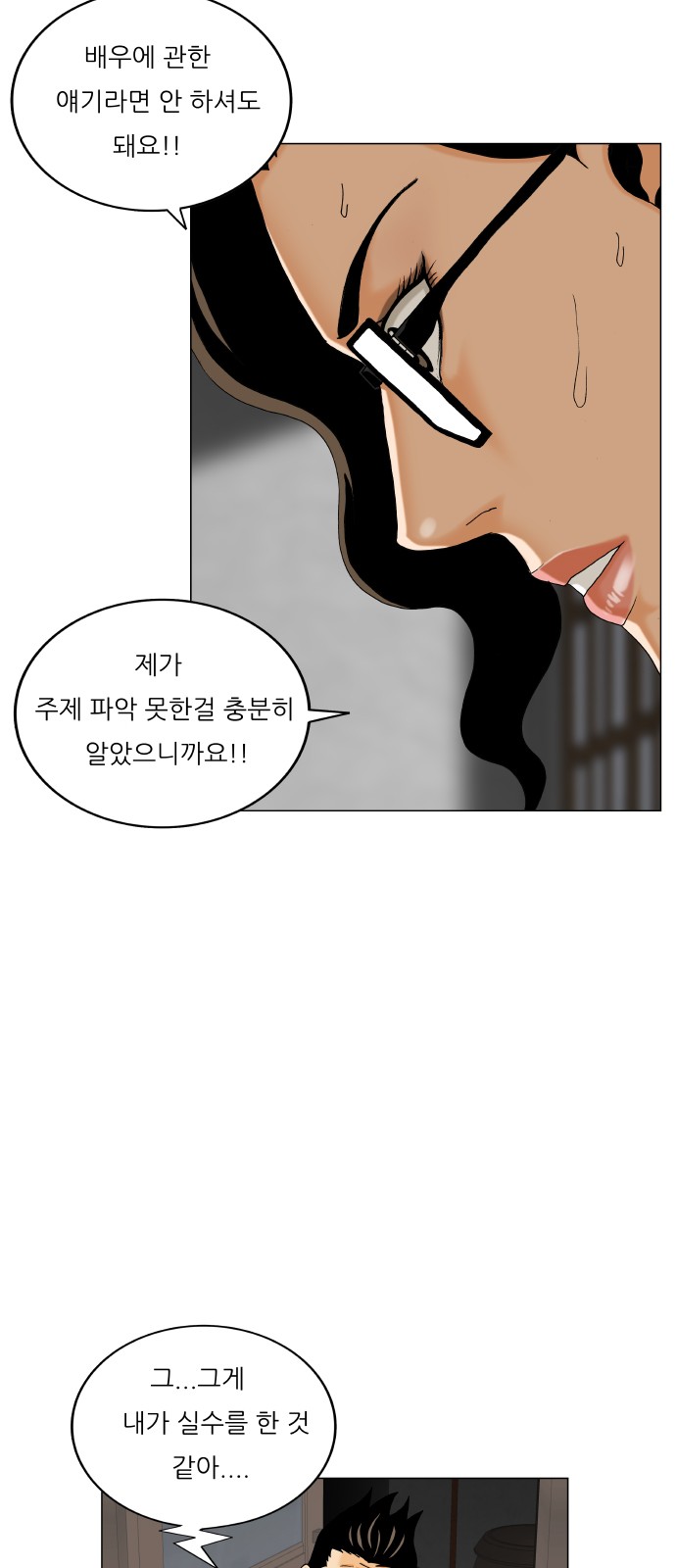 Ultimate Legend - Kang Hae Hyo - Chapter 479 - Page 23