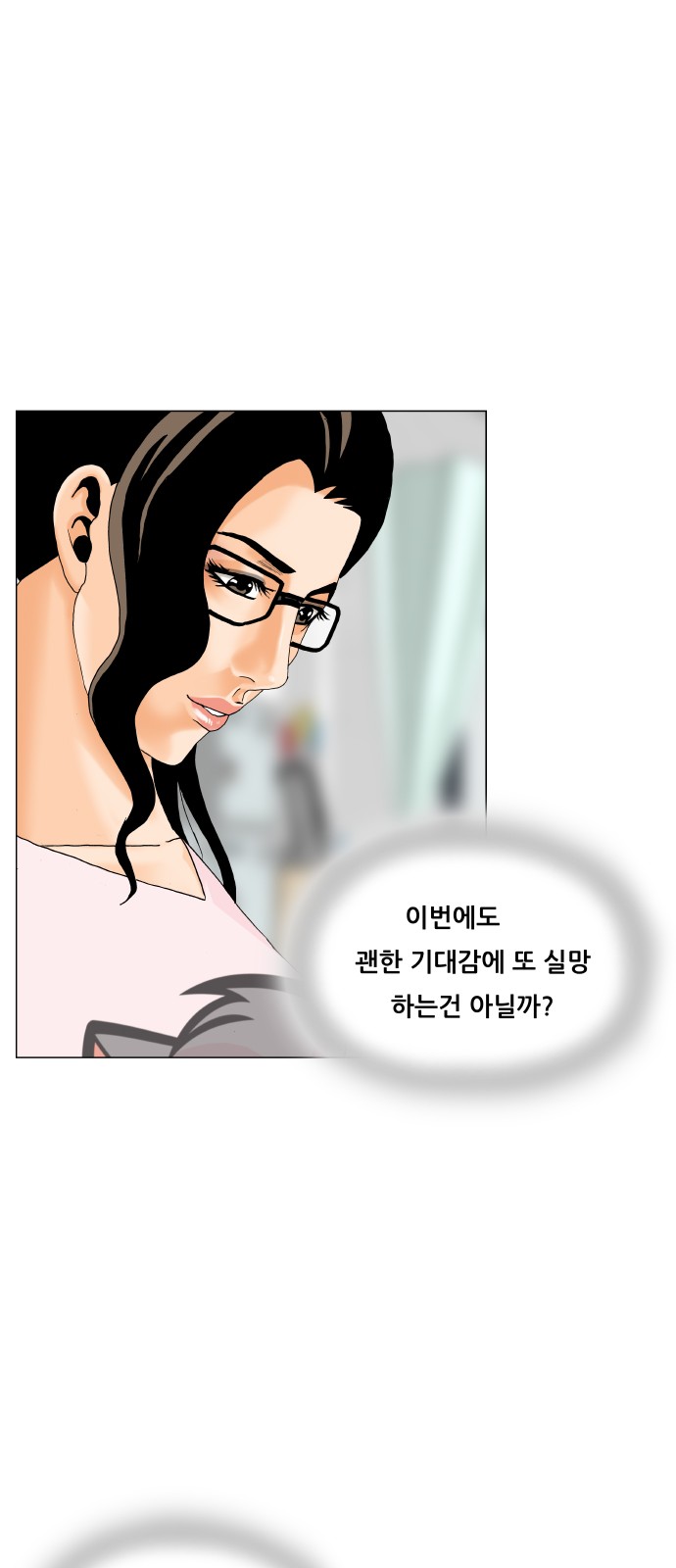 Ultimate Legend - Kang Hae Hyo - Chapter 479 - Page 28