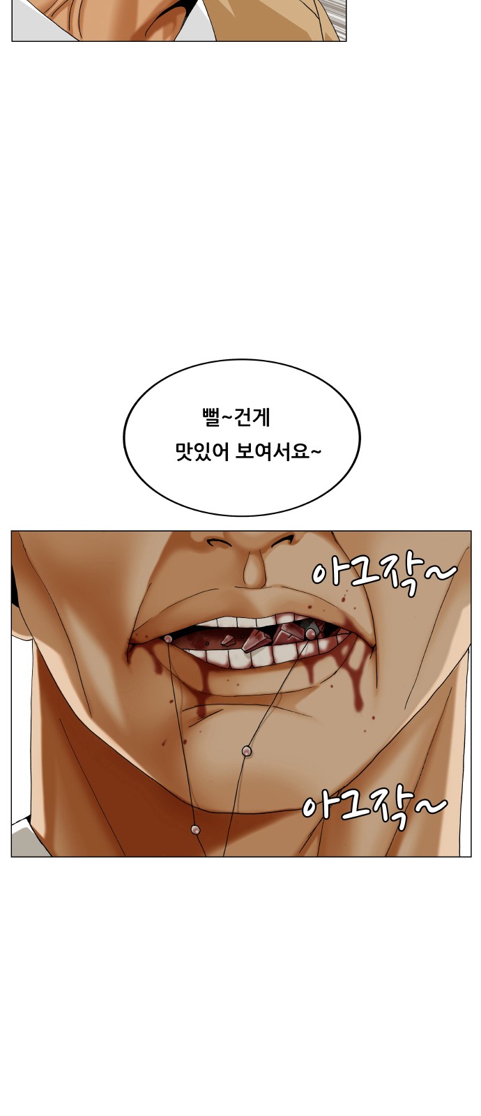 Ultimate Legend - Kang Hae Hyo - Chapter 479 - Page 3