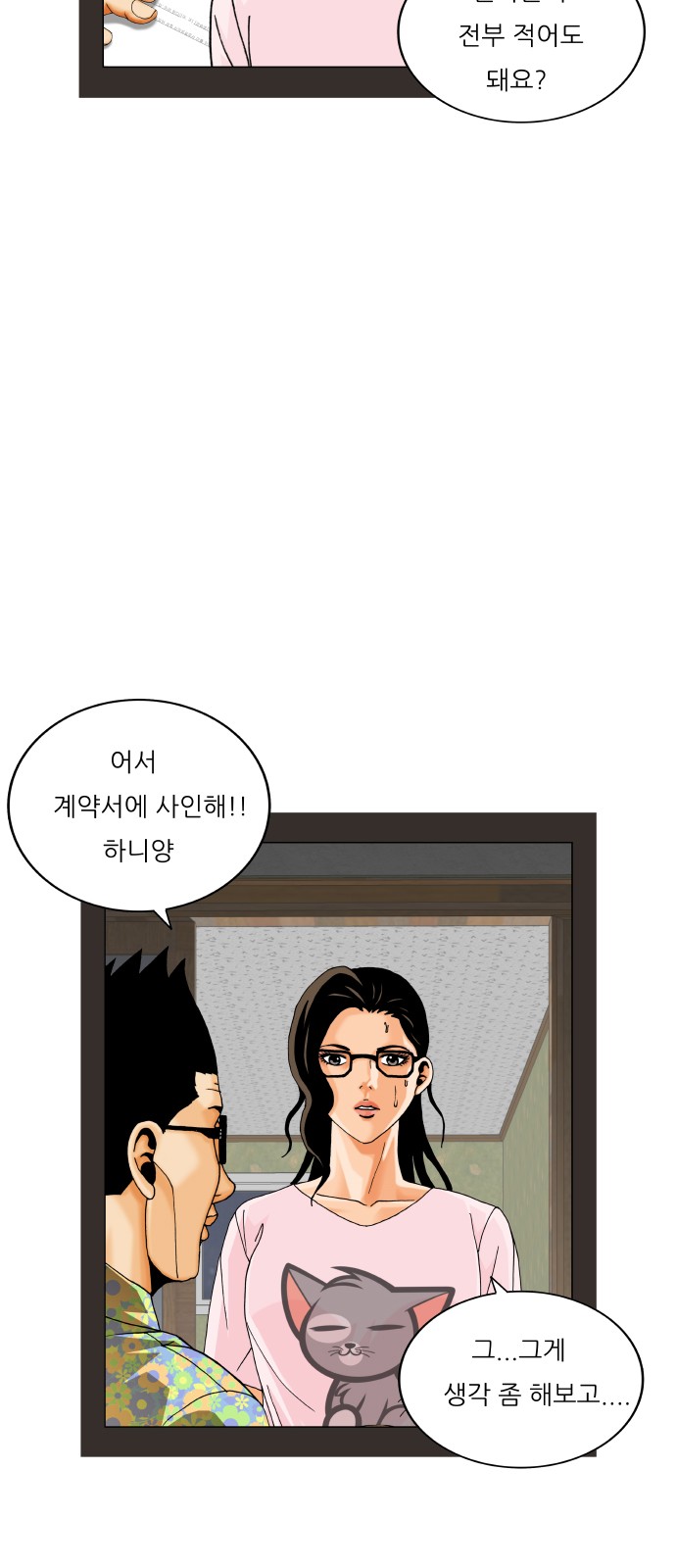 Ultimate Legend - Kang Hae Hyo - Chapter 479 - Page 31