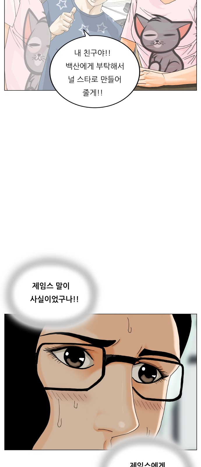 Ultimate Legend - Kang Hae Hyo - Chapter 479 - Page 36