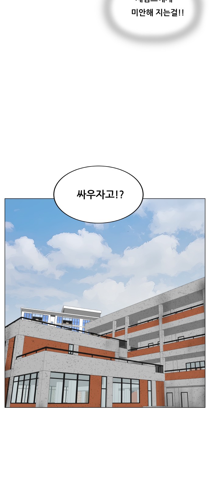 Ultimate Legend - Kang Hae Hyo - Chapter 479 - Page 37