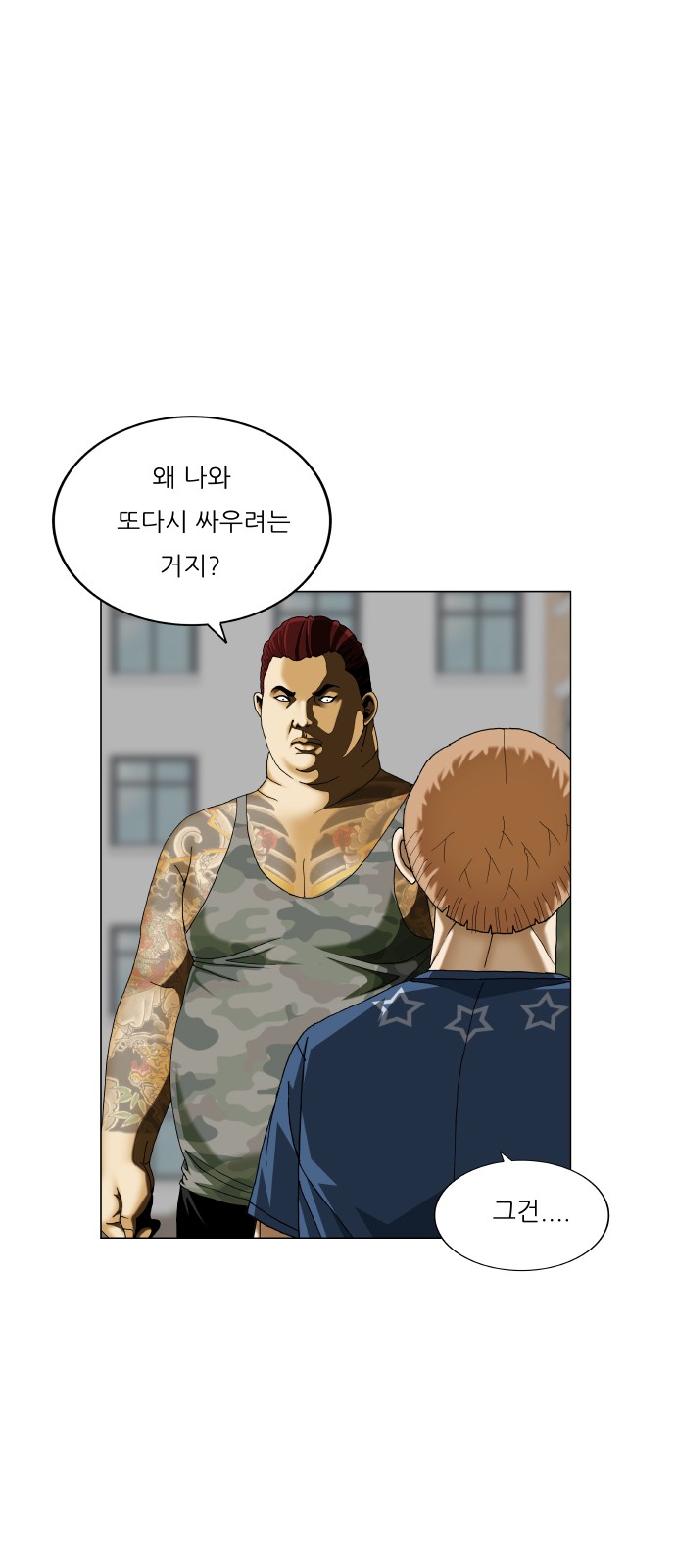 Ultimate Legend - Kang Hae Hyo - Chapter 479 - Page 39