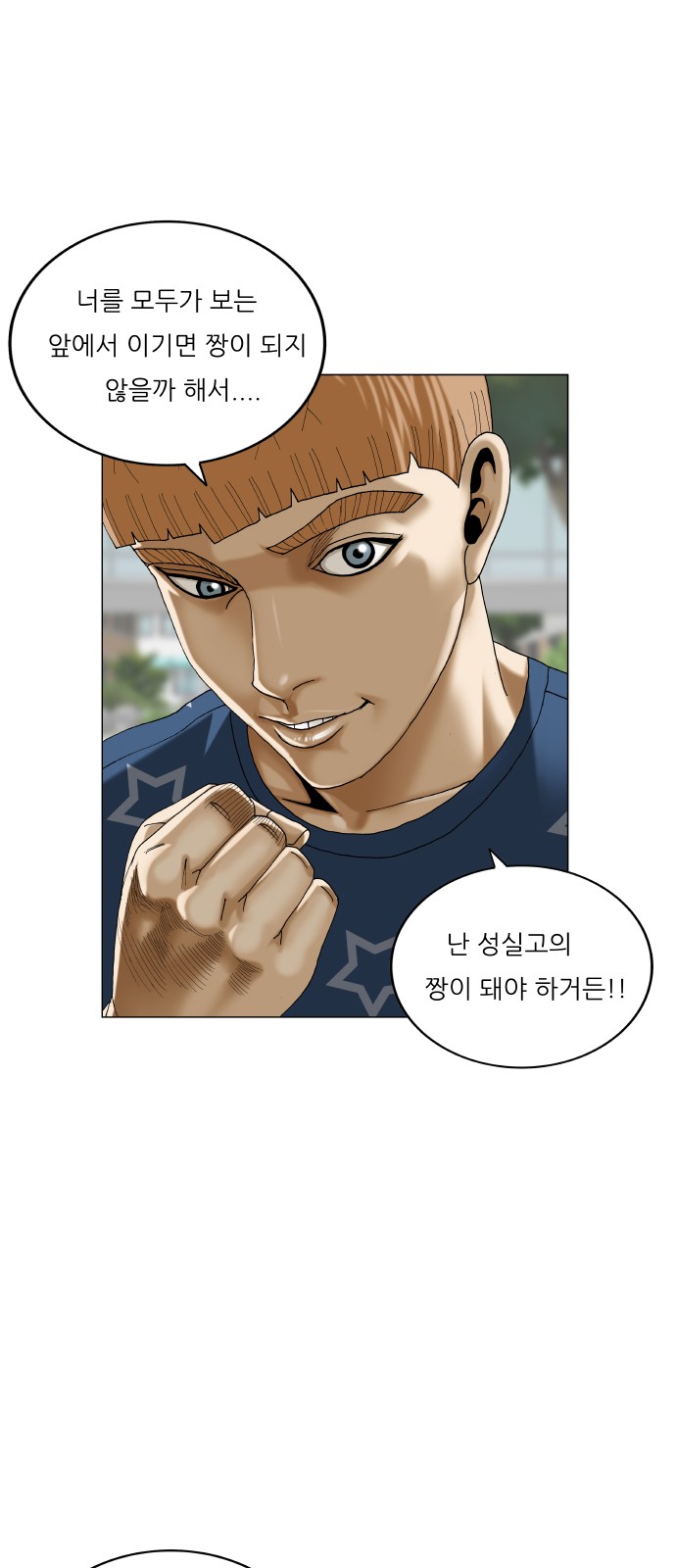 Ultimate Legend - Kang Hae Hyo - Chapter 479 - Page 40