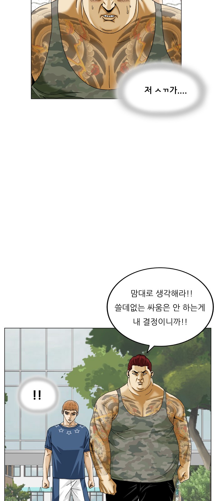 Ultimate Legend - Kang Hae Hyo - Chapter 479 - Page 44