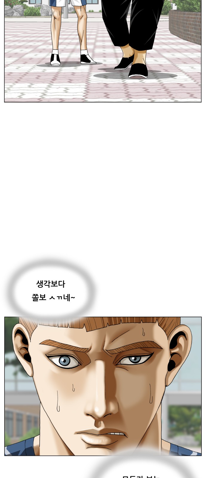 Ultimate Legend - Kang Hae Hyo - Chapter 479 - Page 45