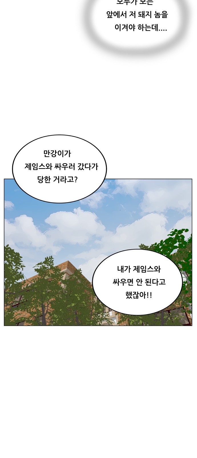 Ultimate Legend - Kang Hae Hyo - Chapter 479 - Page 46