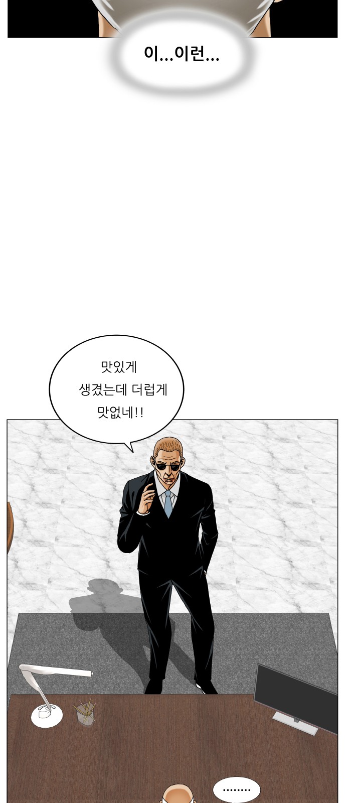 Ultimate Legend - Kang Hae Hyo - Chapter 479 - Page 5