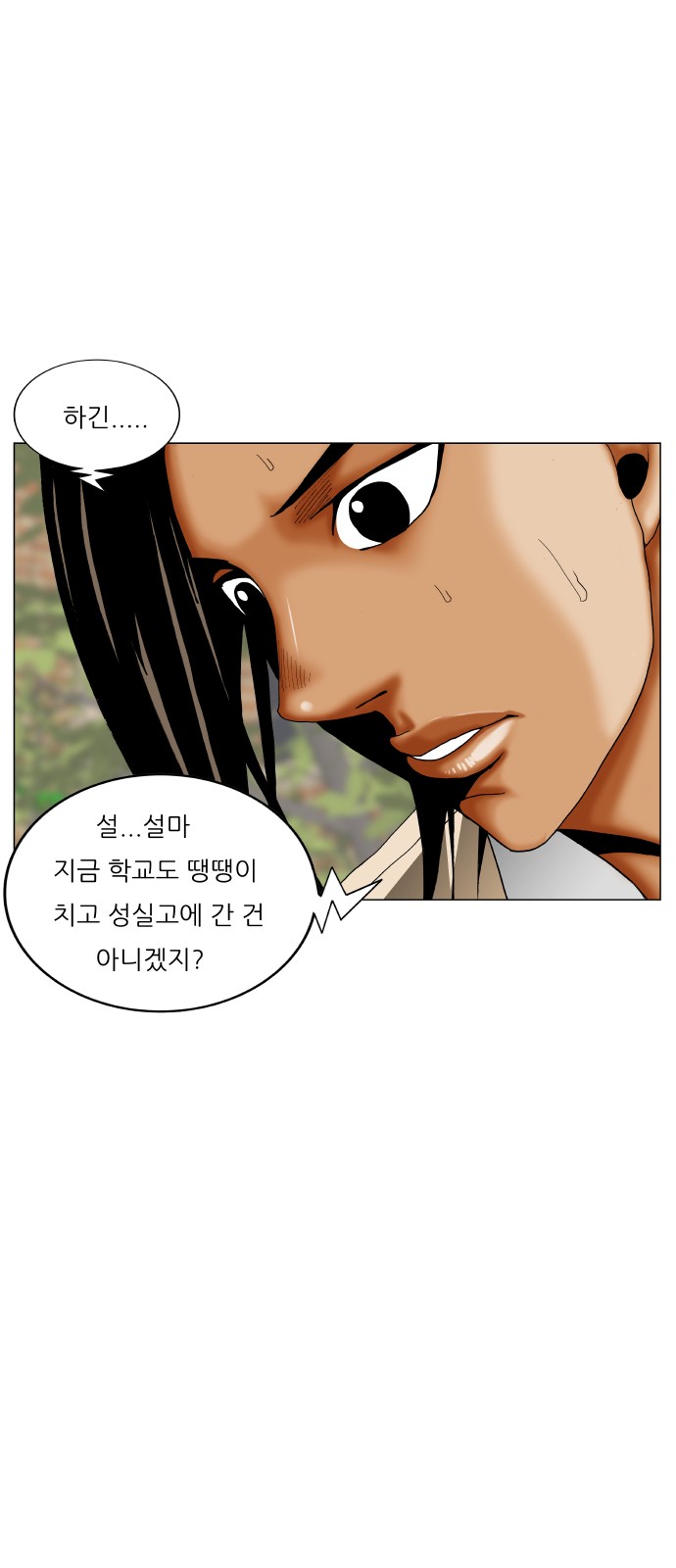 Ultimate Legend - Kang Hae Hyo - Chapter 479 - Page 51