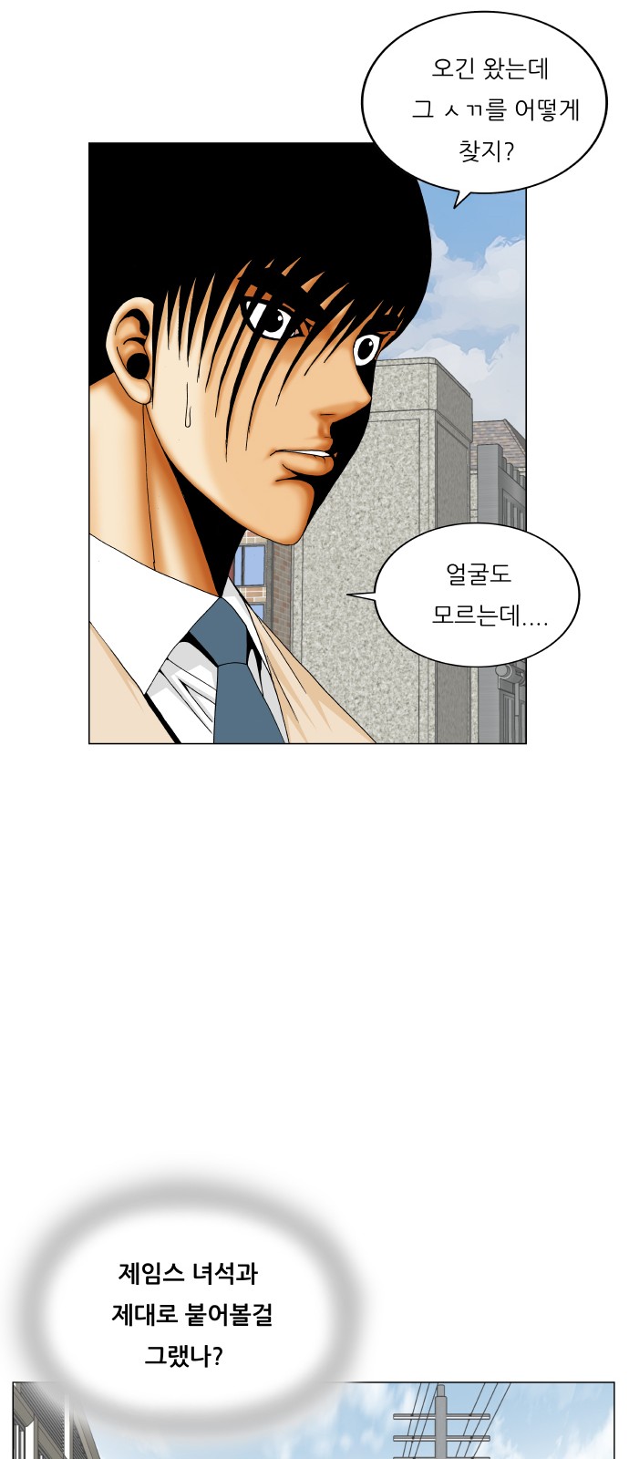 Ultimate Legend - Kang Hae Hyo - Chapter 479 - Page 53